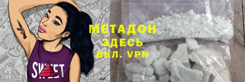 МЕТАДОН methadone  Любань 